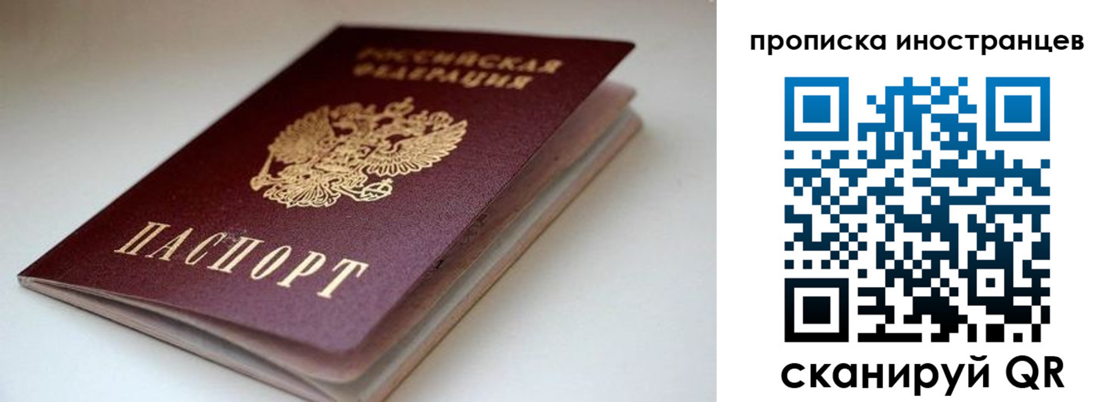 регистрация в Белоозёрском