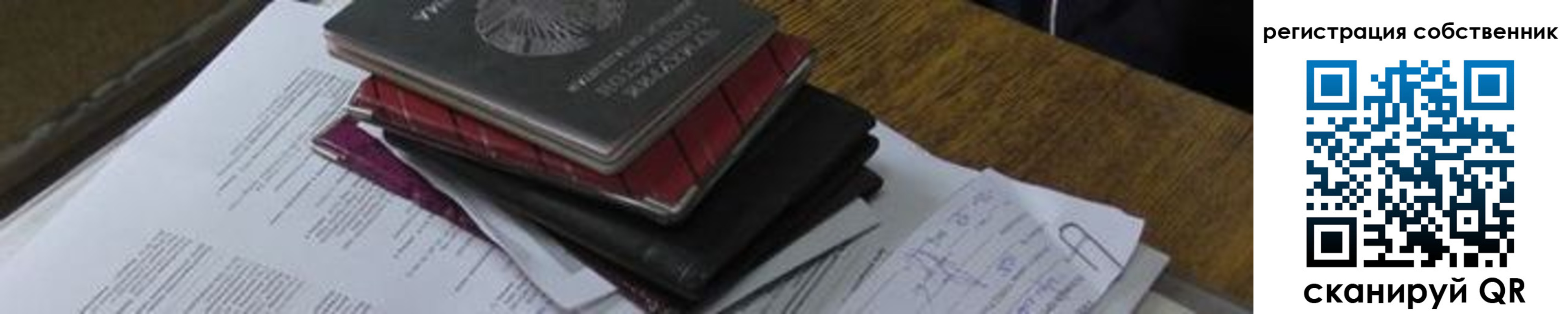 прописка для школы в Белоозёрском